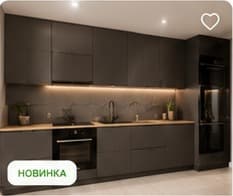 Кухня 3.0 м