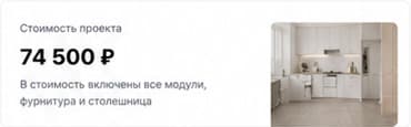 Узнайте стоимость